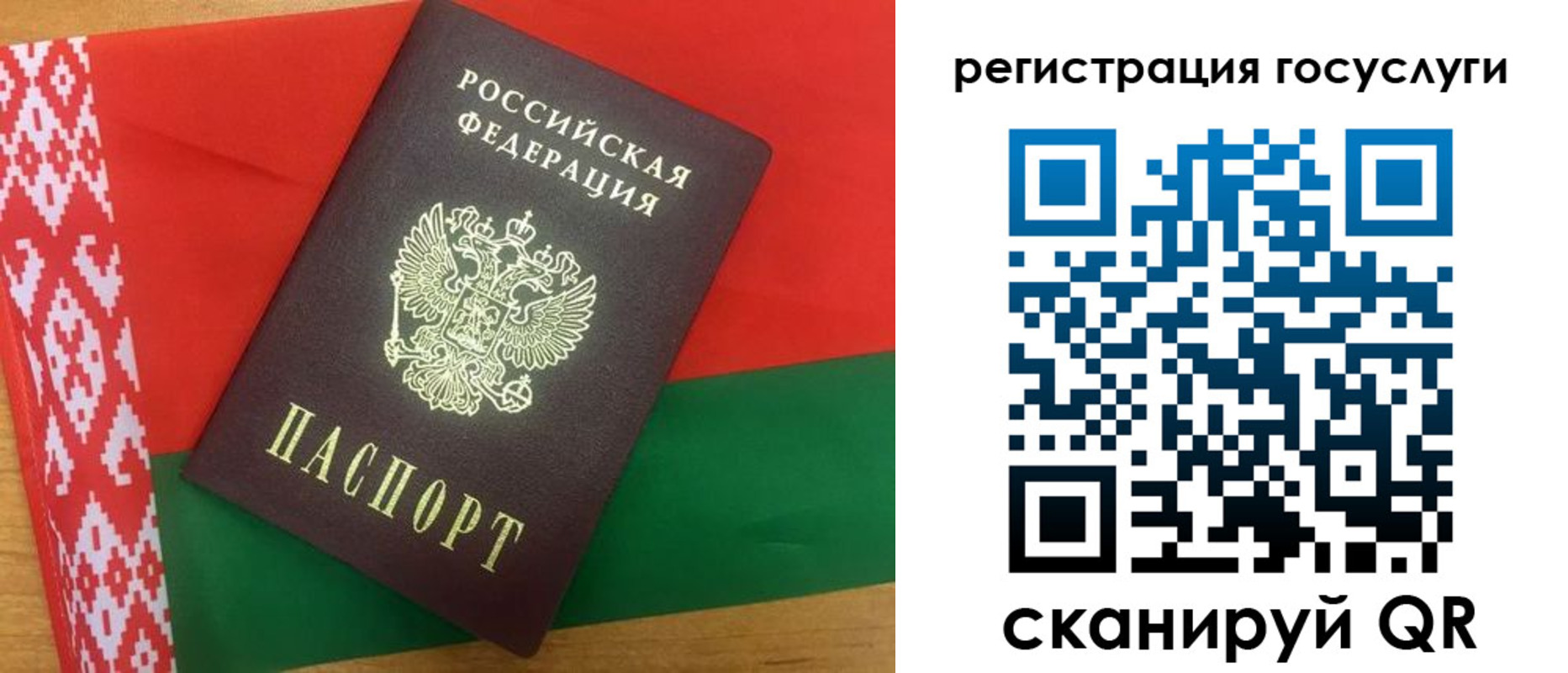 временная регистрация поиск в Белореченске