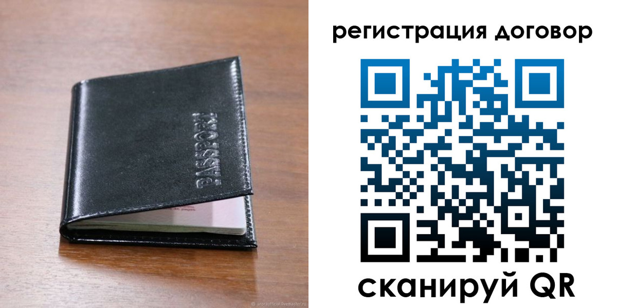 прописка для военкомата в Белореченске