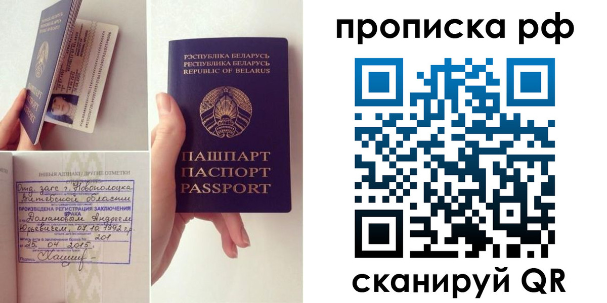 прописка для кредита в Белореченске