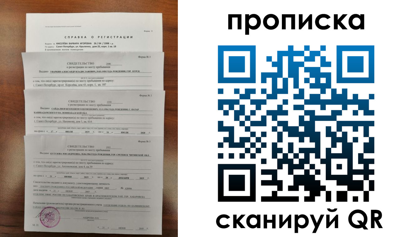 прописка ребенка в Белореченске