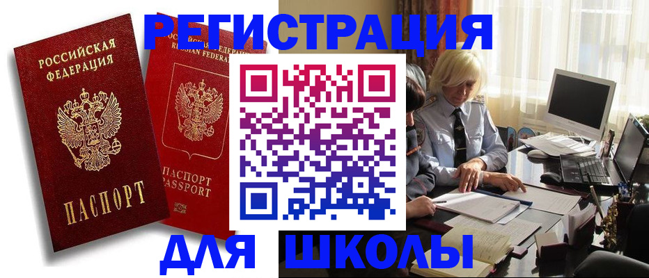 временная регистрация 2025 в Белореченске