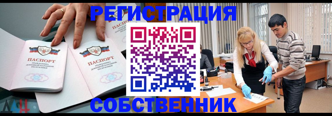 временная регистрация купить в Белореченске