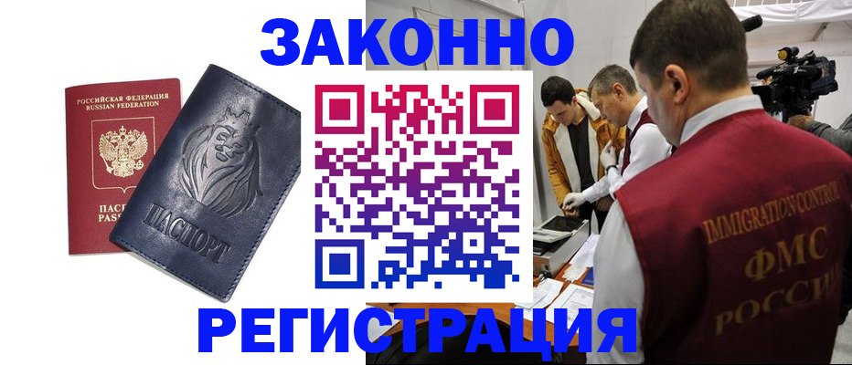 пропишу в квартире в Белореченске