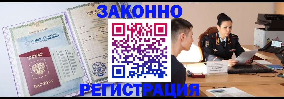 регистрация для школы в Белореченске